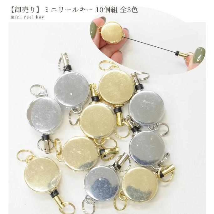 MY mama キーホルダー ミニ リール 約50×21mm 全3種 10個 卸売り
