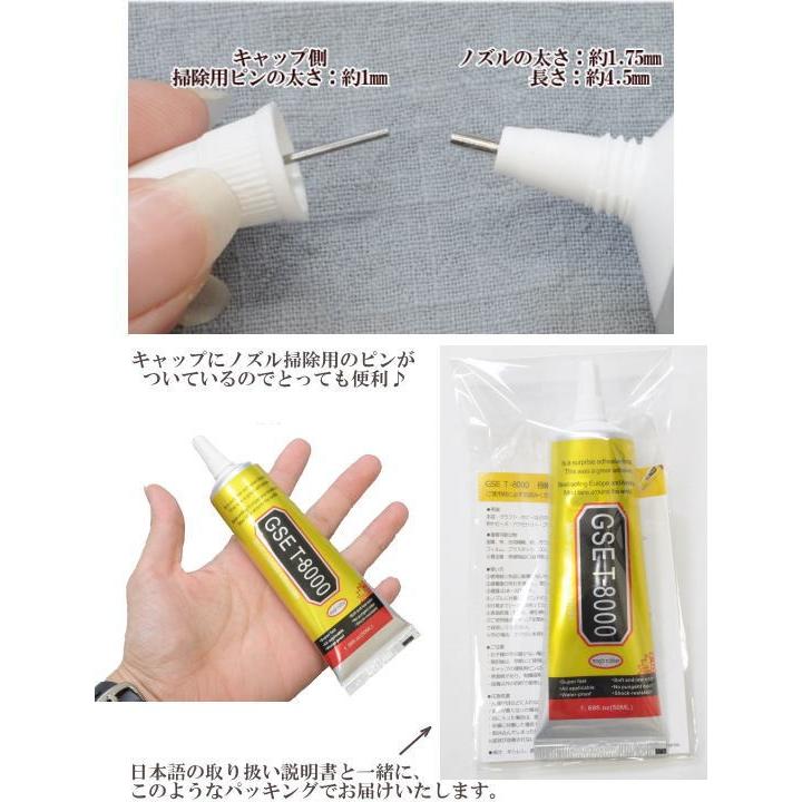 強力 ボンド 接着剤 多目的 卸売り 極細ノズル 50ml 10本 宅配送料無料