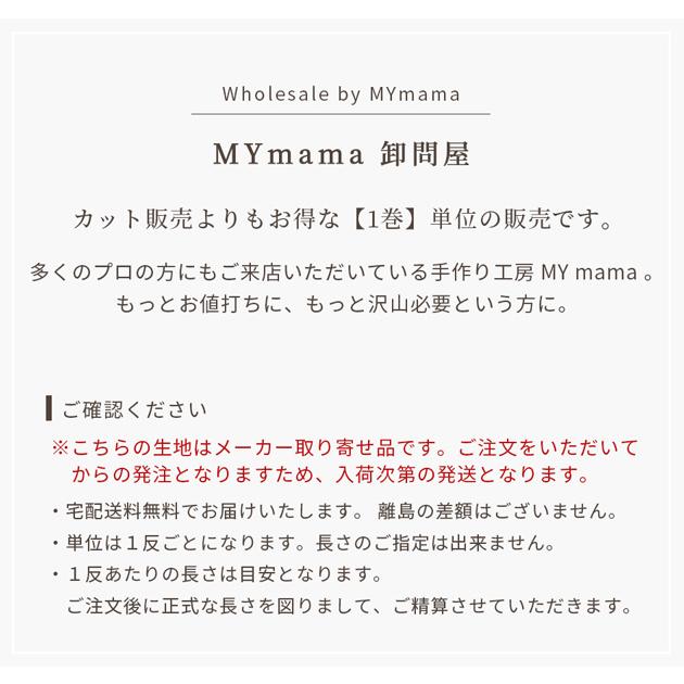 綿麻 キャンバス 生地 無地 ハーフリネン 布 くすみカラー MYmama 卸売り 1反 宅配送料無料 基本20m 幅広 130〜145cm巾 ■ まとめ買い 業務用 ■｜my-mama｜02