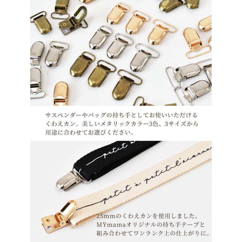ピンクハウス　ハートモチーフサスペンダークリップ　ハッカ　イエロー　セット MY mama サスペンダークリップ くわえカン 40個入 12/20/25mm 3