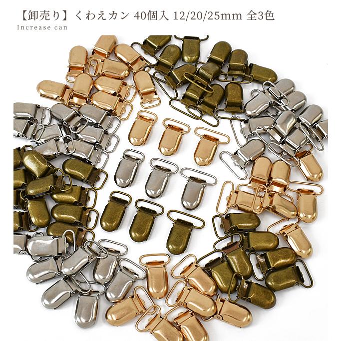 MY mama サスペンダークリップ くわえカン 40個入 12/20/25mm 3サイズ