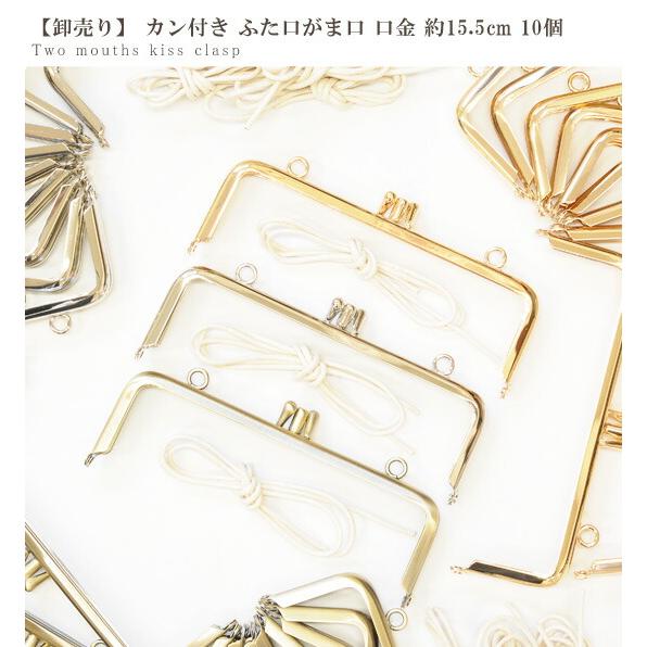 MY mama がま口 口金 カン付き ふた口 ポーチ 手作り工房 ハンドメイド