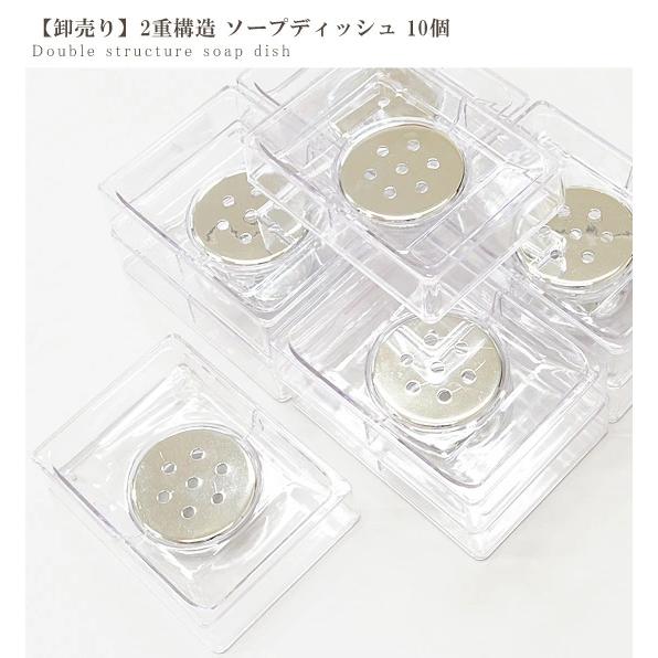 MY mama ソープ ディッシュ 送料無料 卸売り 2重構造 約7.7×10.7×2.6cm