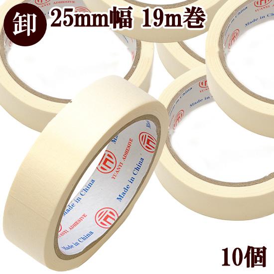 MY mama 卸売り マスキングテープ 25mm幅 約19m巻 10個 宅配送料無料