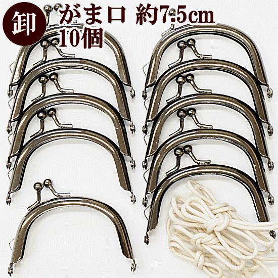 がま口口金 財布 コインケース 小物入れ 手作り工房 mymama 