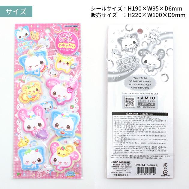 MY mama 正規品 もーっともっちり シール 全3種 □ マシュマロシール