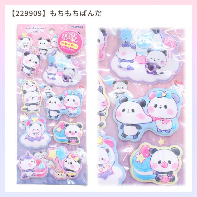 MY mama 正規品 もーっともっちり シール 全3種 □ マシュマロシール