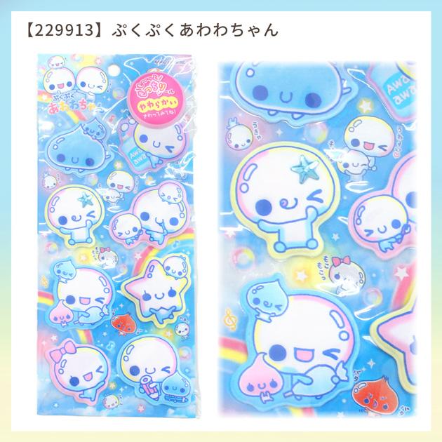 MY mama 正規品 もーっともっちり シール 全3種 □ マシュマロシール