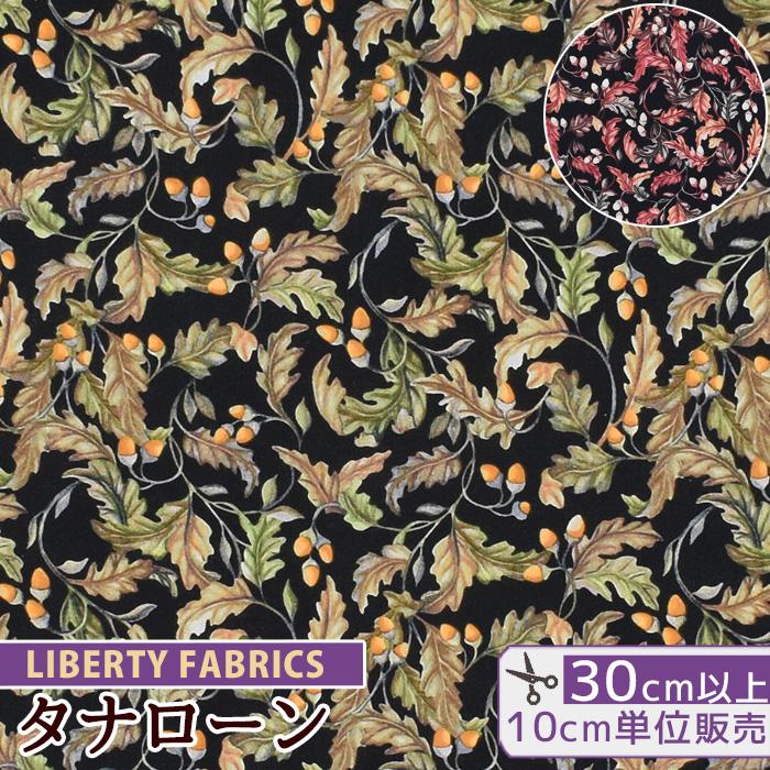 未使用品✨リバティ タナローン Parkes リバティ 小花 総柄 プリーツ M