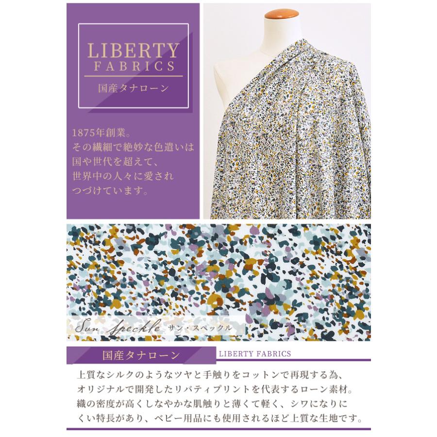 LIBERTY.（リバティ） リバティプリント生地 国産 タナローン サン