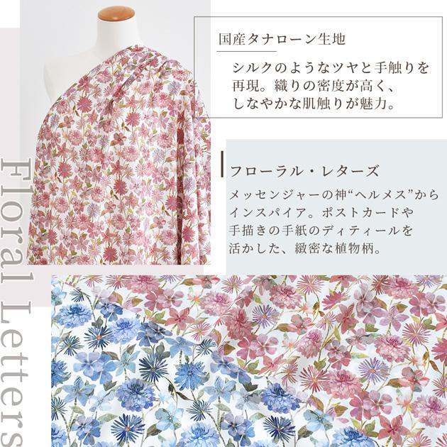 LIBERTY.（リバティ） リバティプリント 生地 布 タナローン 花柄 綿