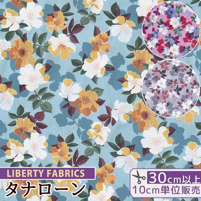 リバティプリント 生地 布 タナローン 花柄 コットン 綿 おしゃれ バラ 