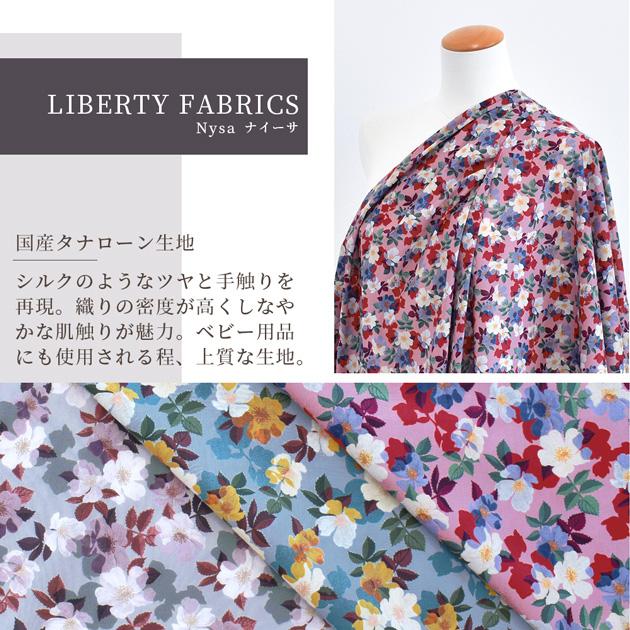 リバティプリント 生地 布 タナローン 花柄 コットン 綿 おしゃれ バラ 国産 ナイーサ 2023 AW A LIBERTY ODYSSEY ■ リバティ・ファブリックス 3633224 ■｜my-mama｜03