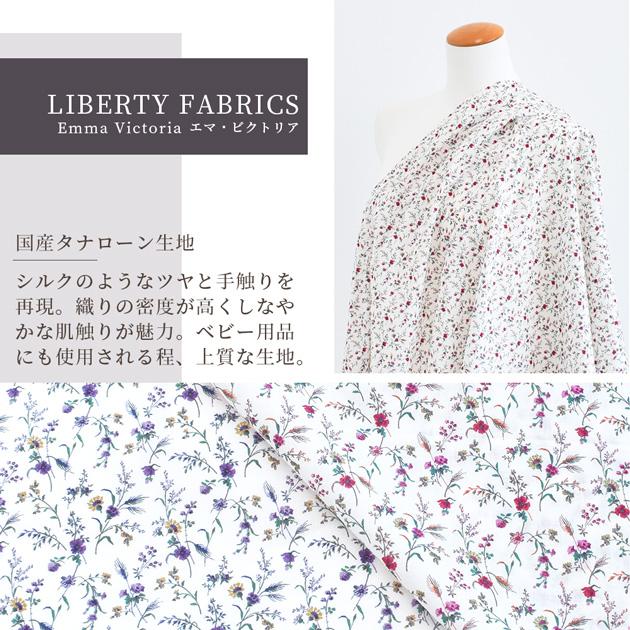 LIBERTY生地使用　handmade  グッズ LIBERTY. リバティプリント生地 国産 タナローン チャイブ