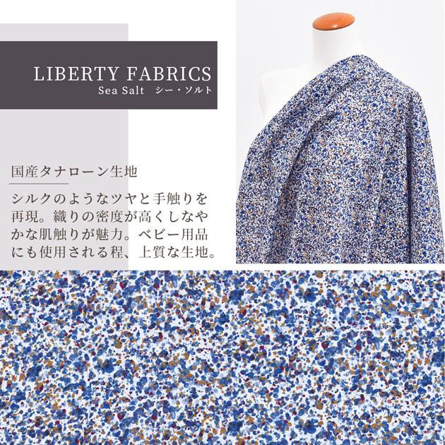LIBERTY.（リバティ） リバティプリント 生地 布 タナローン 綿