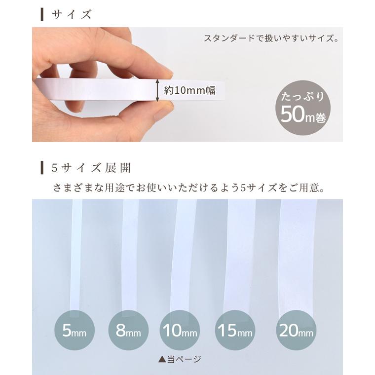 MY mama 強力 両面テープ 裁縫テープ 10mm幅 50m 大容量 □ 布
