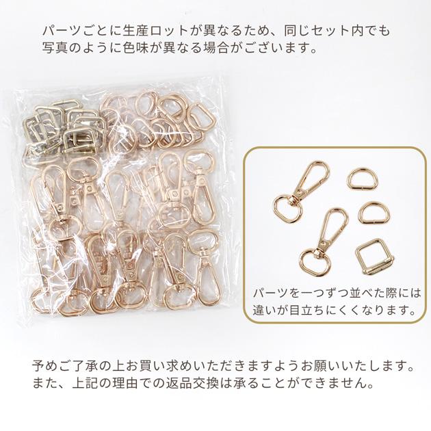 MY mama ショルダー パーツ セット 5サイズ 全3色 10組入 卸売り