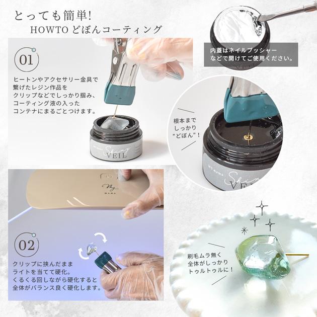 MY mama レジン コーティング液 セット UV LED ドライフラワー