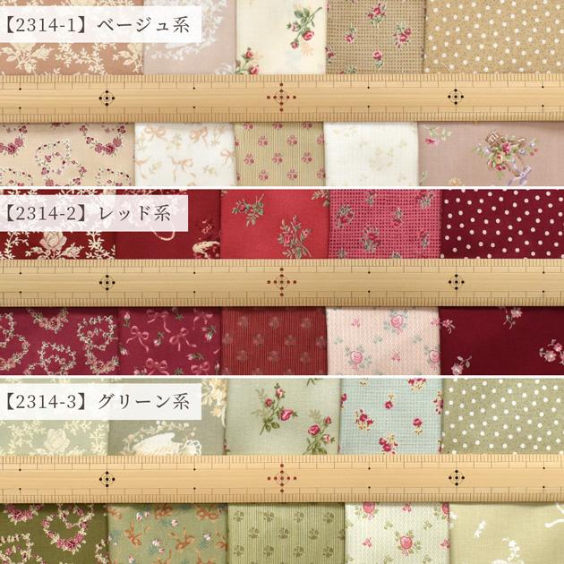 MY mama シャーティング 生地 こうの早苗 カットクロス 10枚セット 約