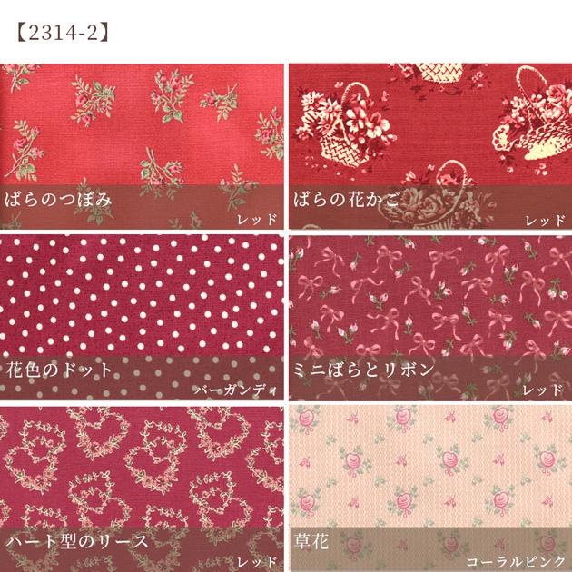 MY mama シャーティング 生地 こうの早苗 カットクロス 10枚セット 約