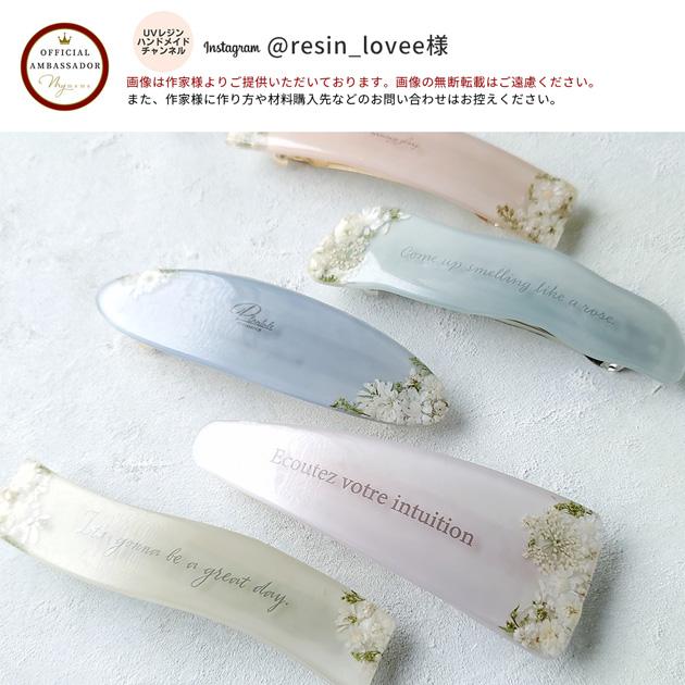 MY mama （完売しました）訳あり シリコンモールド 大きめ バレッタ 