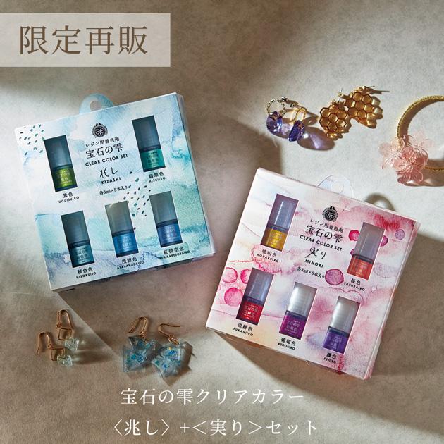 PADICO（パジコ） おまけ付 レジン用 着色剤 宝石の雫 クリアカラー