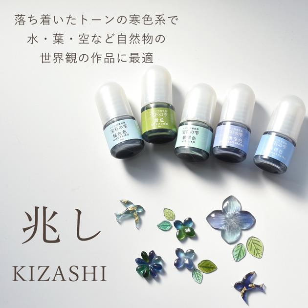 PADICO（パジコ） おまけ付 レジン用 着色剤 宝石の雫 クリアカラー