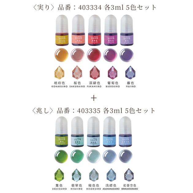 PADICO（パジコ） おまけ付 レジン用 着色剤 宝石の雫 クリアカラー
