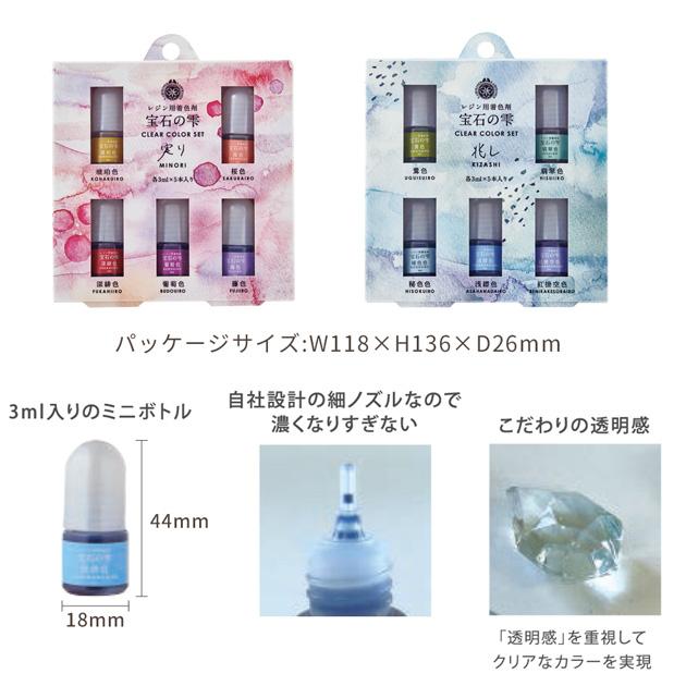 PADICO（パジコ） おまけ付 レジン用 着色剤 宝石の雫 クリアカラー