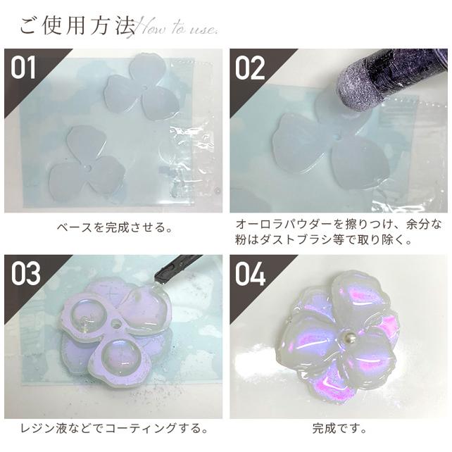 ペン ジェルネイル レジン スティックタイプ マジックパウダー オーロラ 0.2ｇ MYmama ■ 偏光 うるうる ■ myc｜my-mama｜06