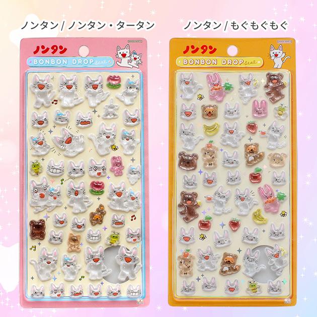 ◇数量限定販売◇ 【正規品】 ボンドロ シール A8 シール帳シール台紙