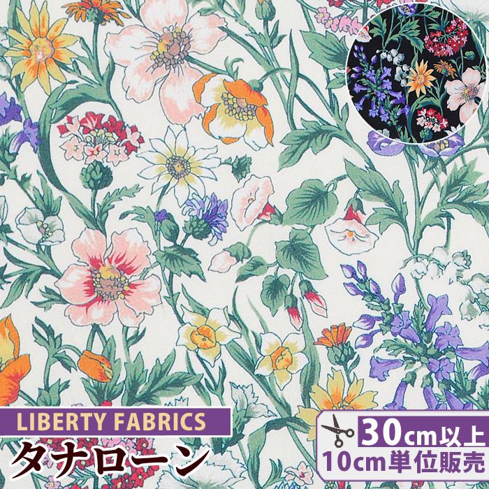 emi.coさま専用　リバティ生地使用　ハンドメイド品 LIBERTY.（リバティ） リバティプリント生地 国産 タナローン