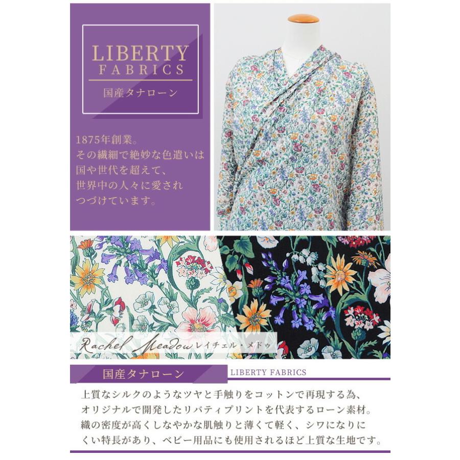 LIBERTY.（リバティ） リバティプリント生地 国産 タナローン