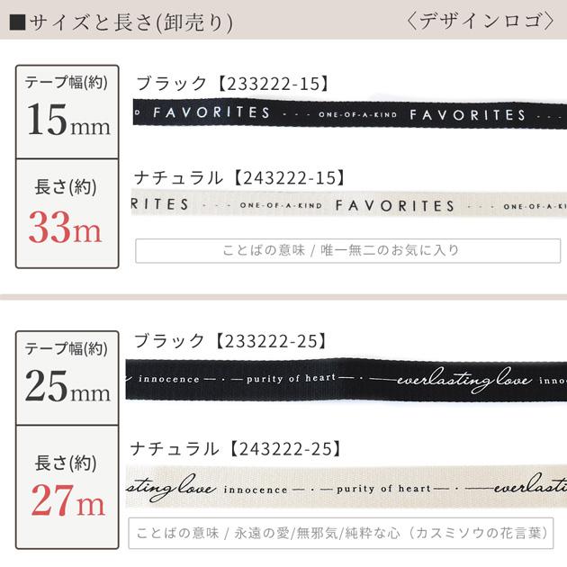 MY mama 卸売り 持ち手テープおしゃれ 15mm 25mm 30mm 38mm 
