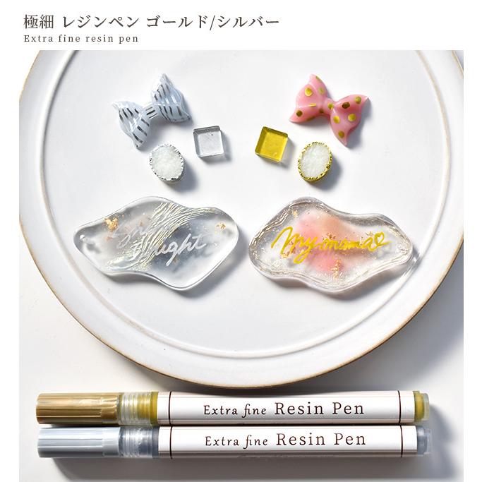 MY mama レジンペン 極細 水性 全2色 □ メタリック カラー ペン