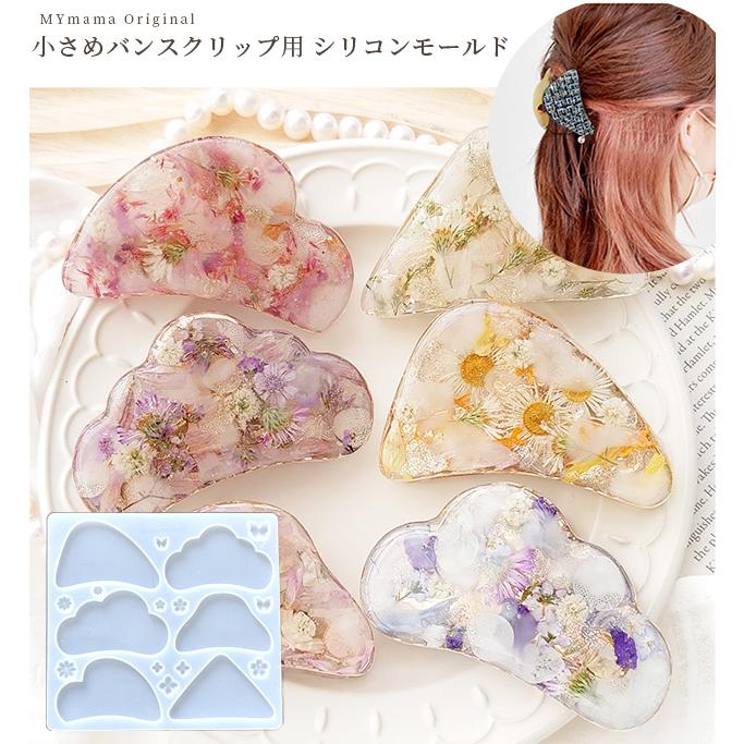 MY mama シリコンモールド シリコン型 モールド 小さい バンス MY mama シリコンモールド シリコン型 モールド 小さい バンス