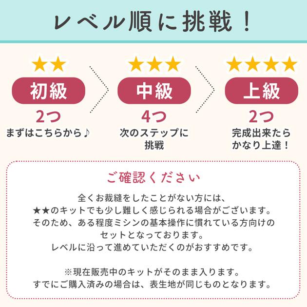 MY mama 【予約販売】 2026 夏の 福袋 手芸 キット □ おしゃれ 実用的