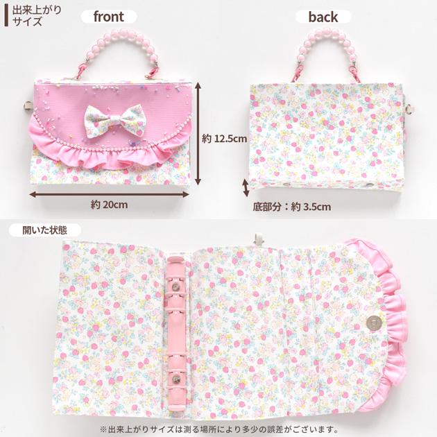 MY mama シール帳 バッグ型 バインダー 手帳 A6 手作りキット