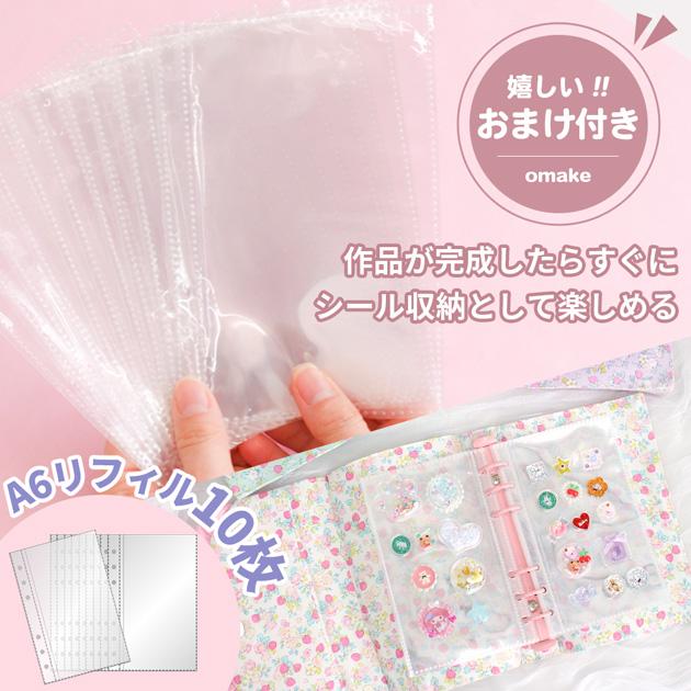 MY mama シール帳 バッグ型 バインダー 手帳 A6 手作りキット