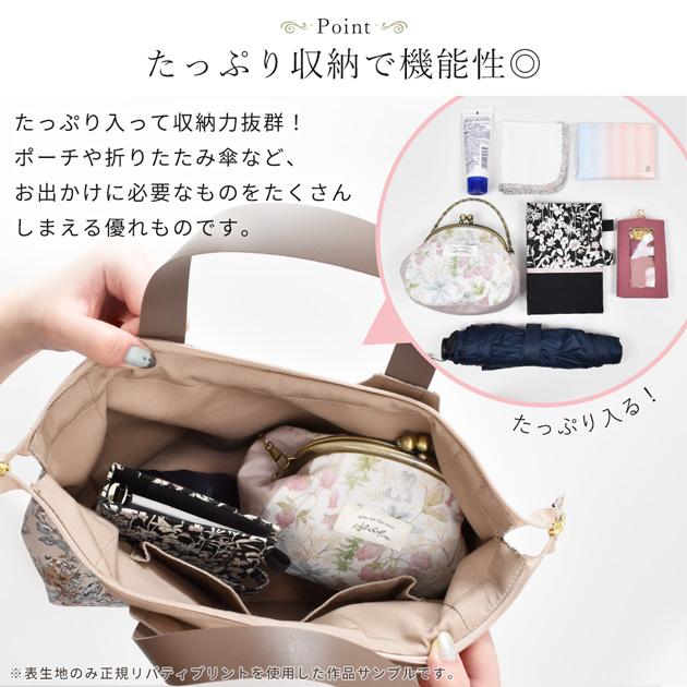 MY mama 手作りキット リバティプリント で作る あおりポケット バッグ