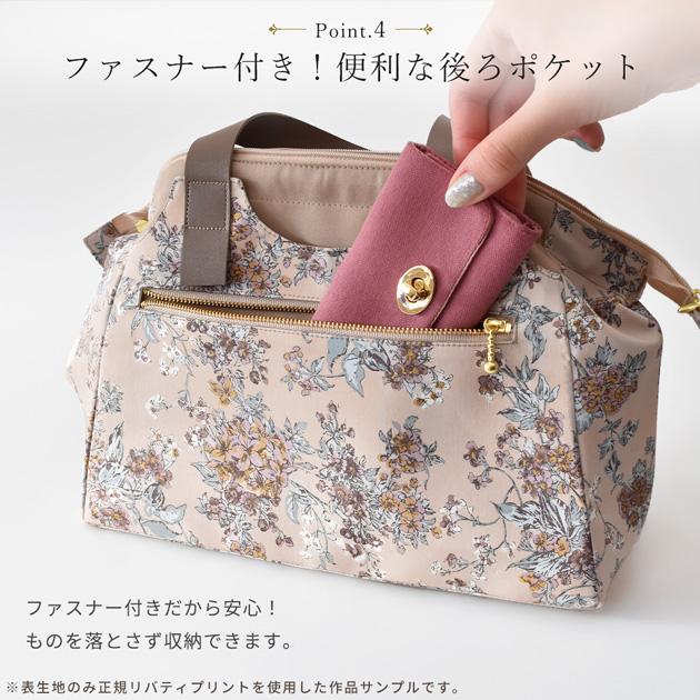 MY mama 手作りキット リバティプリント で作る あおりポケット バッグ