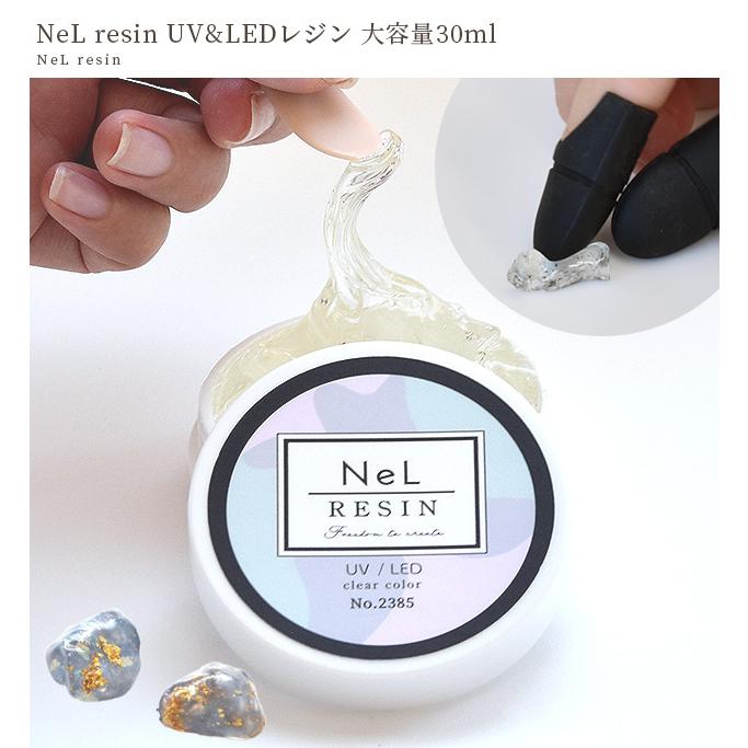 MY mama レジン液 LED UV 30ml 大容量 ハード 練る ネル □ クレイ