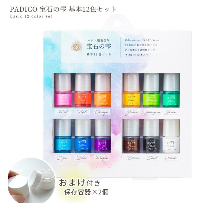 おまけ付 パジコ PADICO レジン用 着色剤 宝石の雫 基本12色 セット