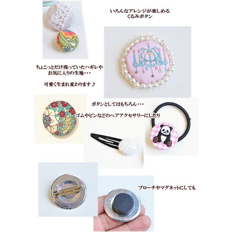 MY mama 足なしくるみボタン 27mm×10組 38mm×8組 全2サイズ