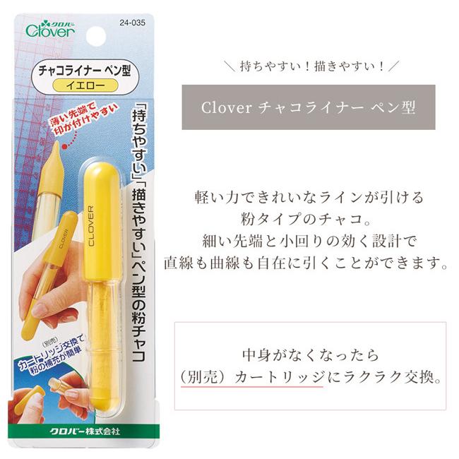 内祝い クロバー チャコライナー ペン型 Clover チャコ しるし 印 裁縫 型紙 629円 Aynaelda Com