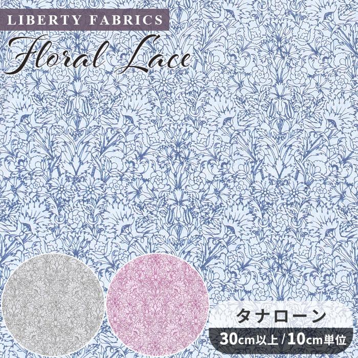 LIBERTY. リバティプリント 生地 国産 タナローン フローラル LIBERTY. リバティプリント 生地 国産 タナローン フローラル