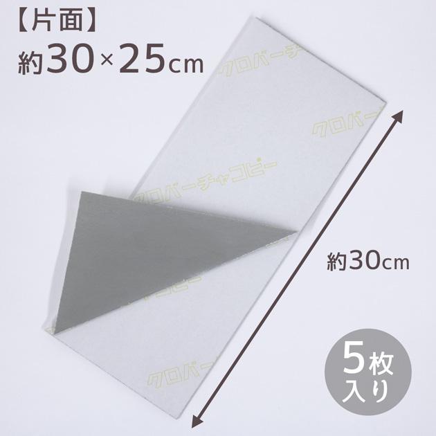 クロバー（Clover） チャコピー 片面 5枚 約 30 × 25cm 全6色