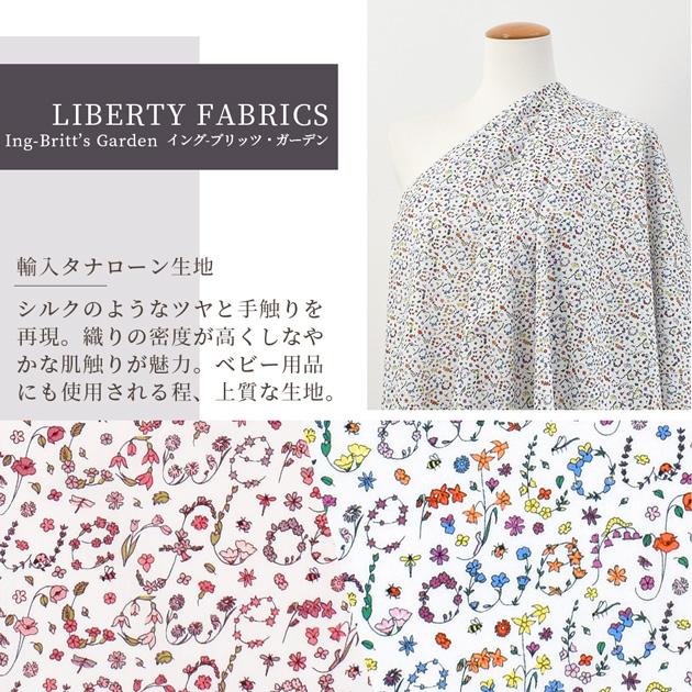 LIBERTY.（リバティ） リバティプリント 生地 輸入 イタリア製