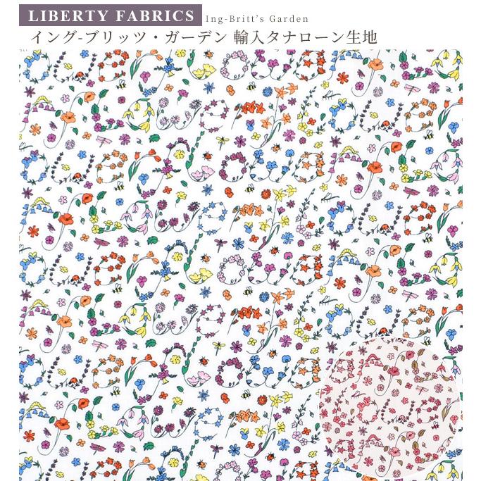 LIBERTY.（リバティ） リバティプリント 生地 輸入 イタリア製