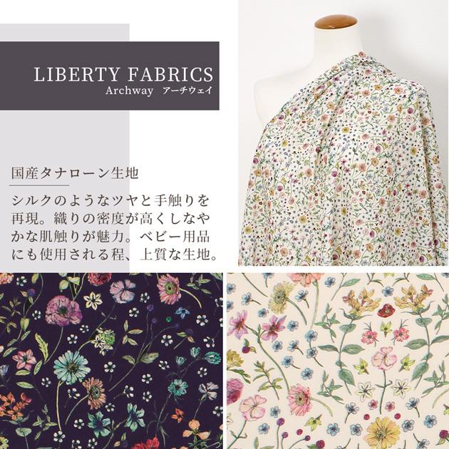 LIBERTY. リバティプリント生地 国産 タナローン アーチウェイ LIBERTY. リバティプリント生地 国産 タナローン アーチウェイ